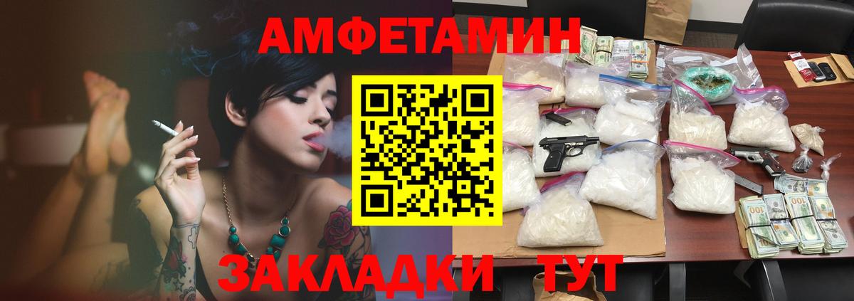 Amphetamine Premium Воскресенск