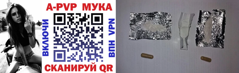 A PVP кристаллы  Воскресенск 