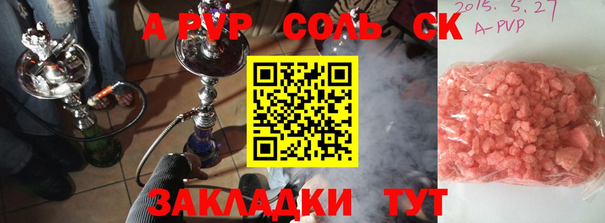 A PVP кристаллы  Alpha-PVP Crystall  Воскресенск  A PVP мука  Альфа ПВП  Вход с VPN 
