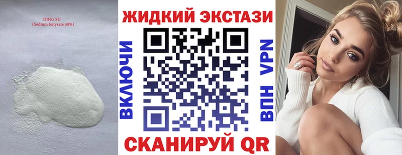 БУТИРАТ буратино  Воскресенск 