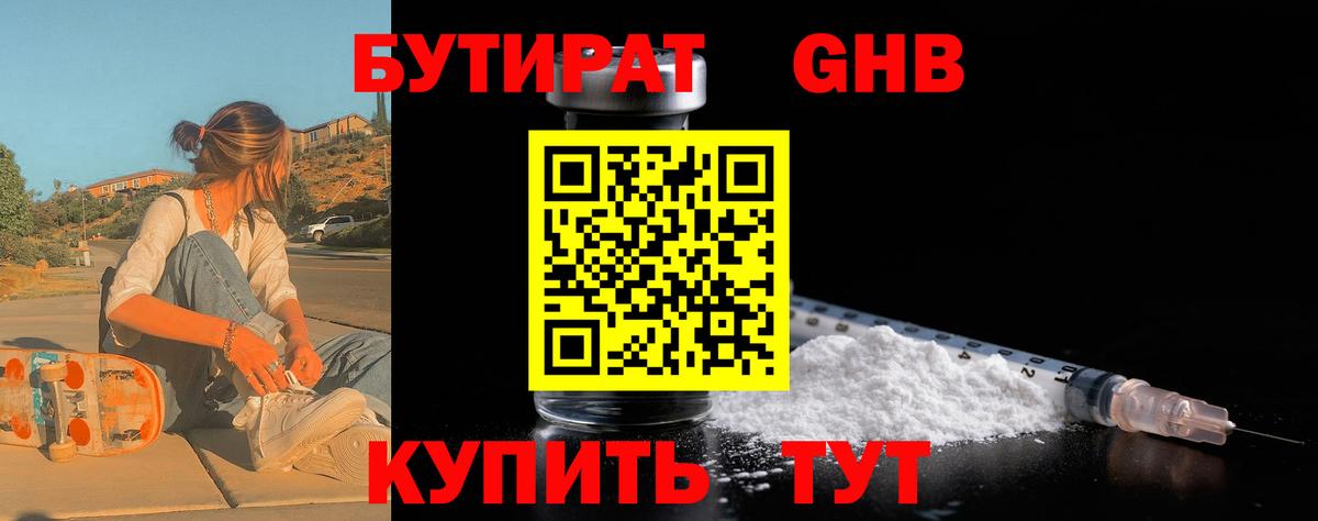Воскресенск  БУТИРАТ буратино  Вход с VPN 