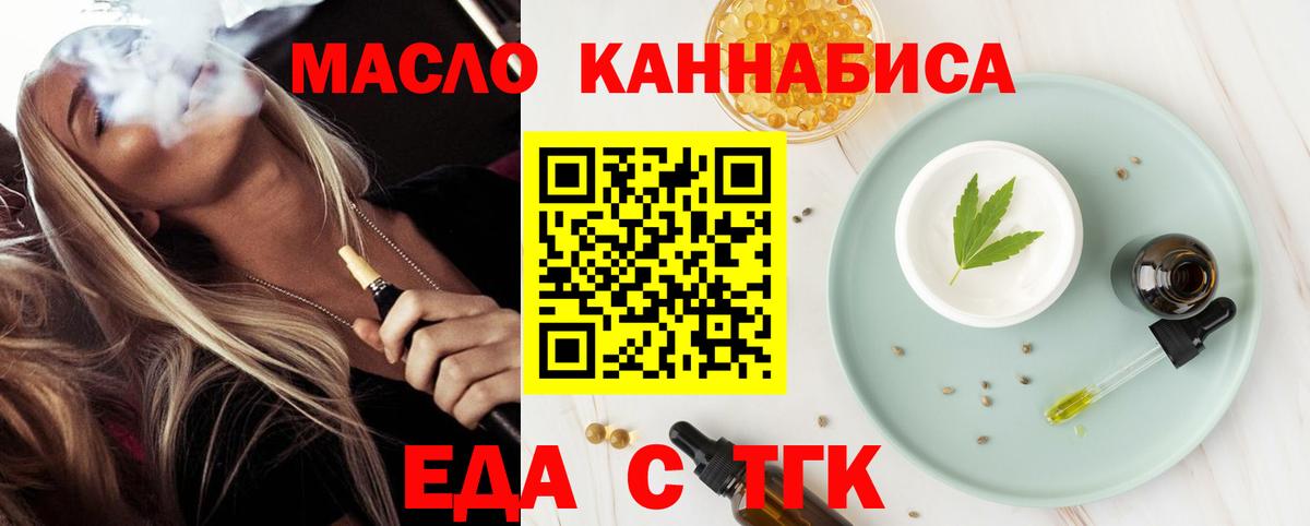 Воскресенск  Еда ТГК марихуана  Вход с VPN 