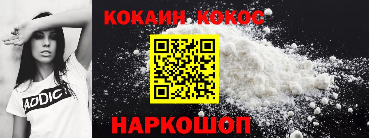 COCAIN 98%  купить закладку  КОКАИН 99%  Воскресенск  Вход с VPN  КОКАИН 