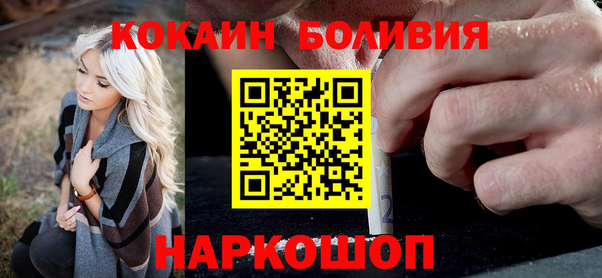 КОКАИН Перу Воскресенск