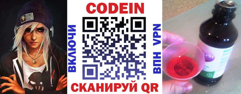 дарнет шоп  Воскресенск  Кодеин Purple Drank 