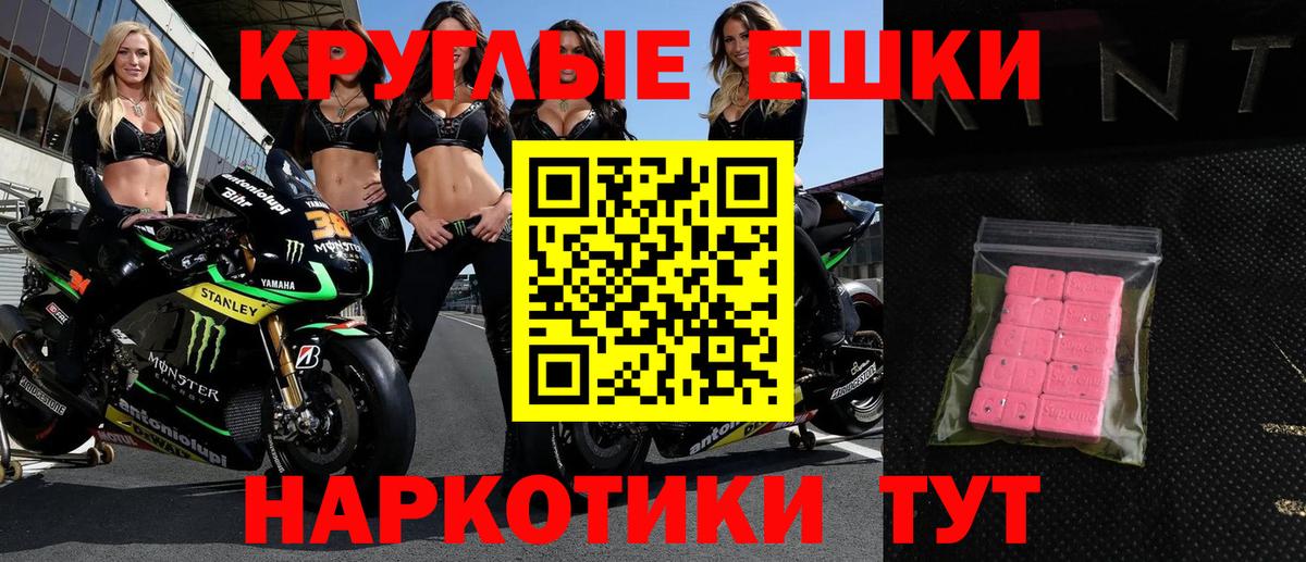 Экстази Cube  ЭКСТАЗИ  Воскресенск  Вход с VPN 