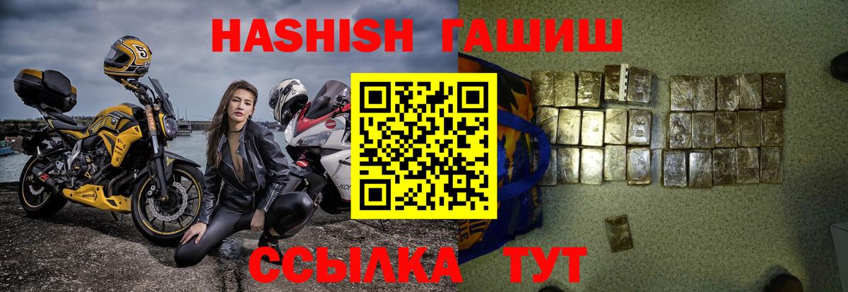 цена наркотик  ГАШ  ГАШИШ Cannabis  Воскресенск  Вход с VPN  ГАШ VHQ 