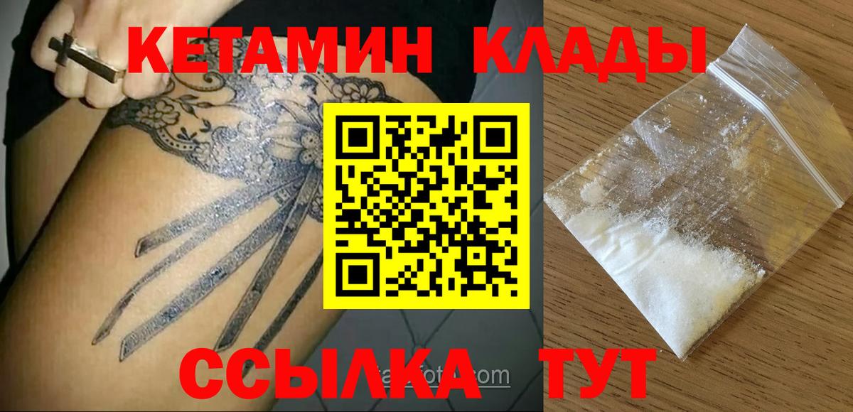 КЕТАМИН VHQ Воскресенск