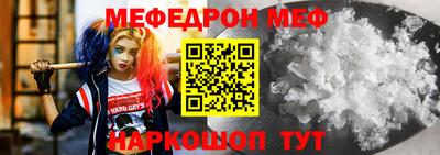мефедрон Кинель
