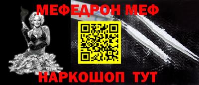 мефедрон Кинель