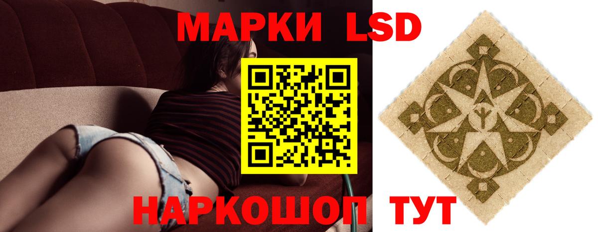 LSD-25 экстази ecstasy Воскресенск