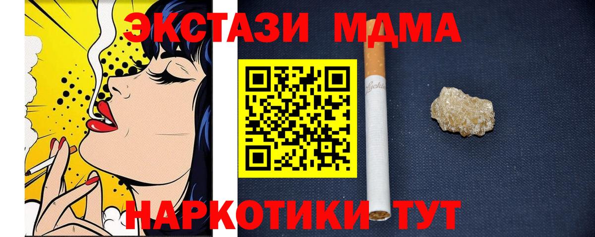 MDMA crystal  МДМА  МДМА молли  Воскресенск  Вход с VPN 