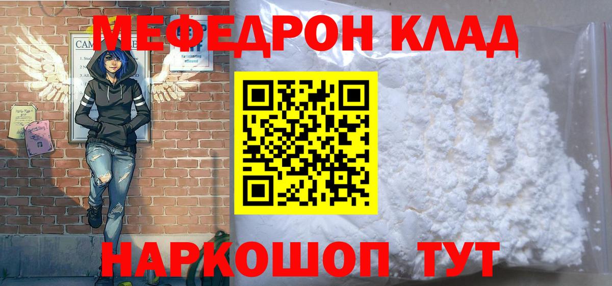 Мефедрон  МЯУ-МЯУ 4 MMC  Вход с VPN  Воскресенск  гидра рабочий сайт  МЕФ mephedrone 