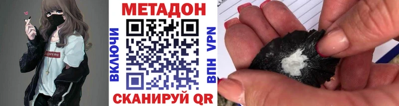 Метадон methadone  kraken маркетплейс  Воскресенск 