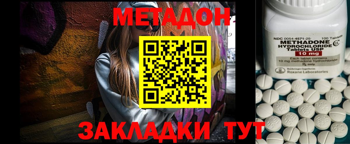Метадон мёд  МЕТАДОН кристалл  Воскресенск  Вход с VPN 
