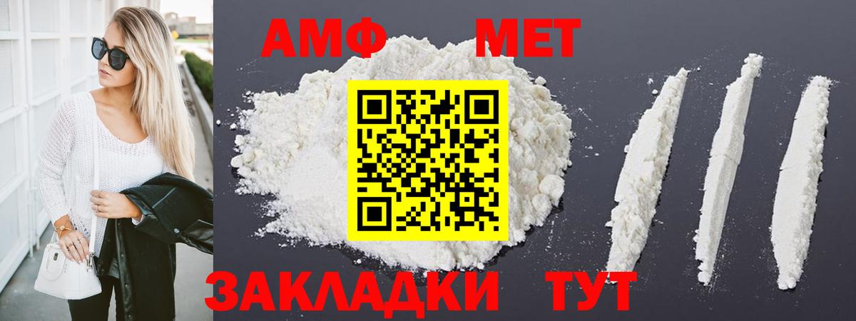 МЕТАМФЕТАМИН Methamphetamine Воскресенск