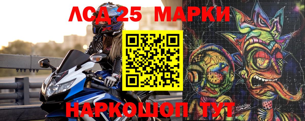 Наркотические марки 1,5мг Воскресенск