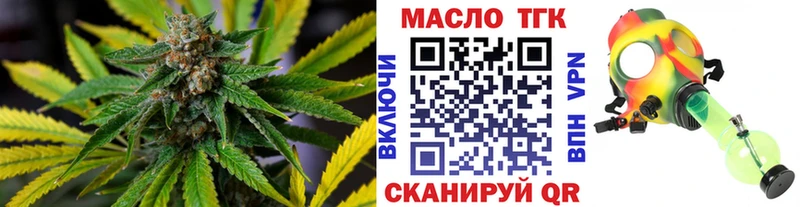 ТГК THC oil  Воскресенск 